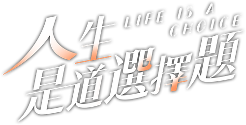 Life is a Choice