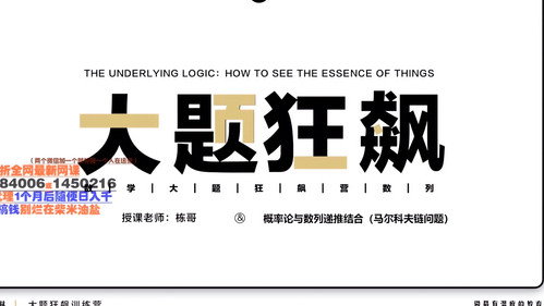 大题狂飙课 - Season 1 Backdrop Blur