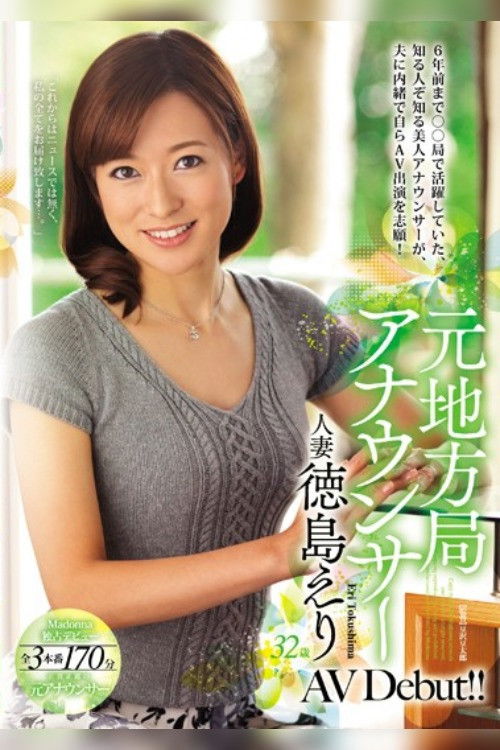 Based On Local Station Announcer Married Tokushima Eri AV Debut! ! poster