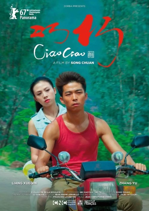 Regardez ஜ 巧巧 Film en Streaming Youwatch