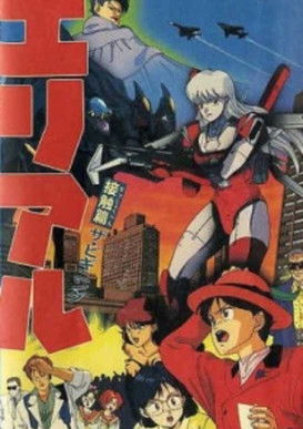 Escena 2 de エリアル