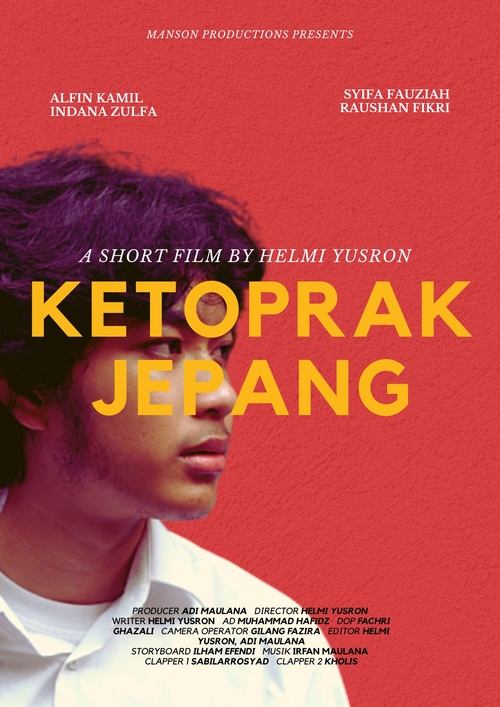 Постер фильма