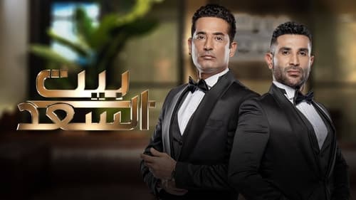 House of Saad