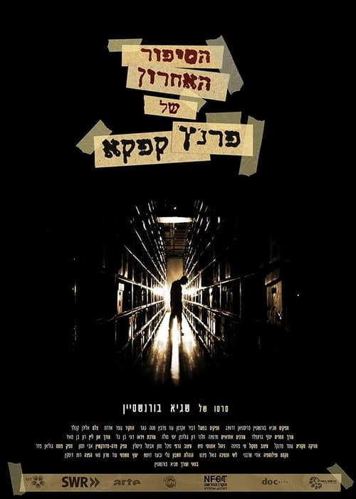 Hasipur Ha'acharon Shel Kafka (2011) poster