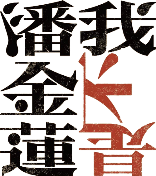 Yo no soy Madame Bovary