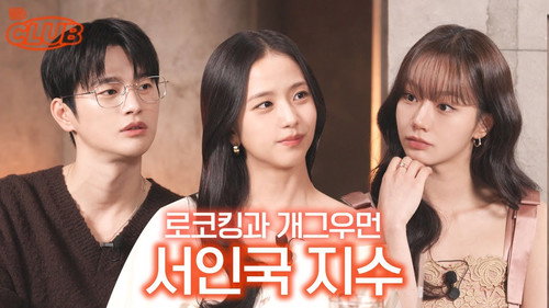Seo Inguk & JISOO