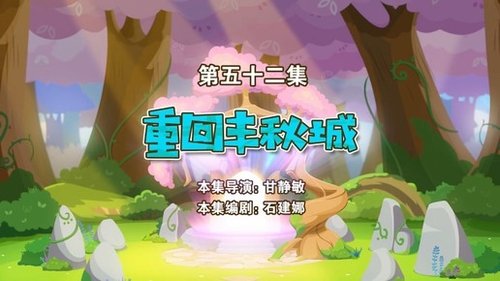 Image de l'épisode 52