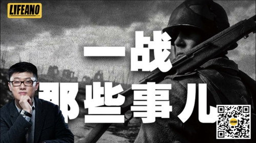 袁腾飞之一战那些事 - Season 1 Backdrop Blur