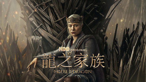 House of the Dragon