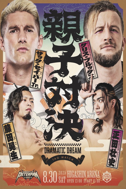 DDT Wrestle Peter Pan 2025 - Night 1