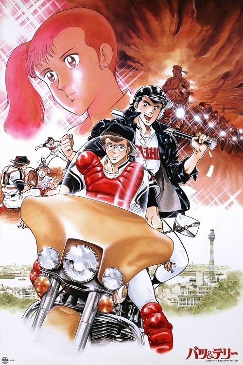 Постер фильма