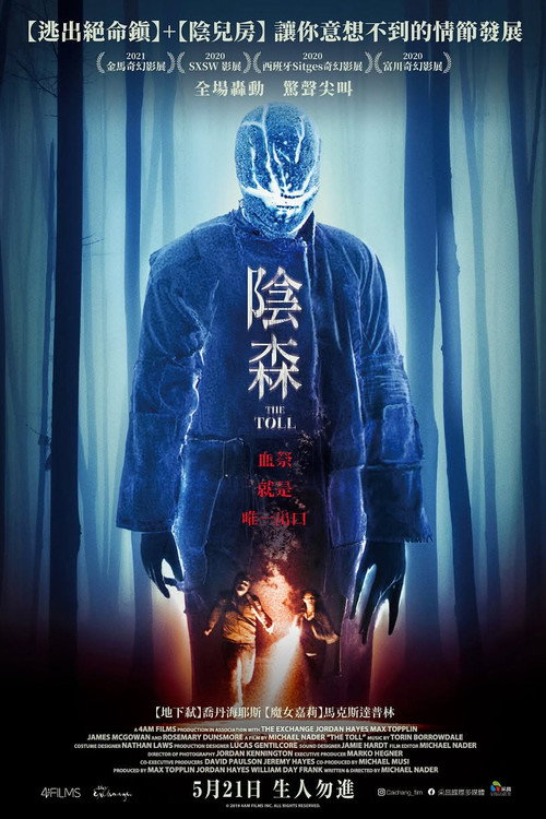 送终人 - related title