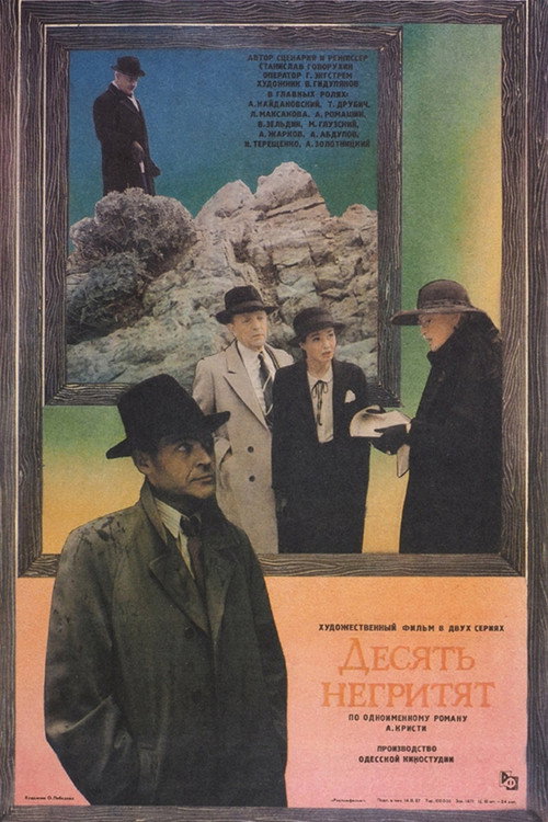 Ten Little Indians poster