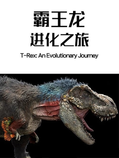 T-Rex: An Evolutionary Journey poster