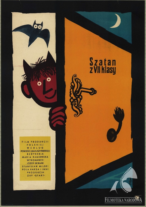 Постер фильма