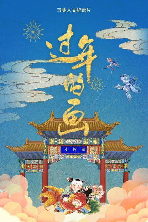 Season 1 (2022) - Season 1 poster and promotional image