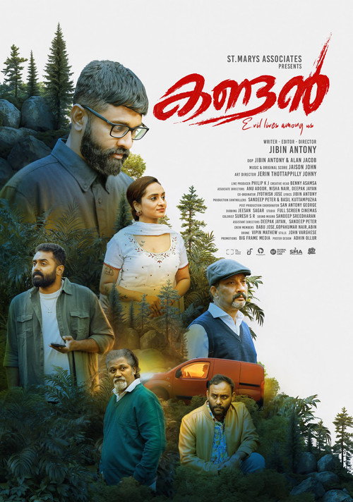 Kandan poster