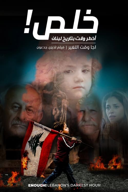The film follows the Australian-Lebanese filmmaker Daizy Gedeon's independent introspection into how Lebanon has ended up in a state of complete catastrophe, exposing the country's dark underbelly which is its most sinister enemy.