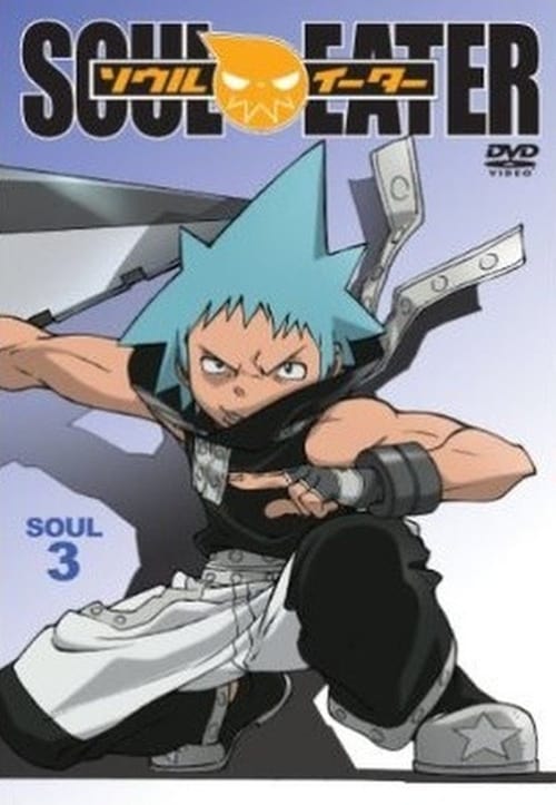 Soul Eater: Temporada 1