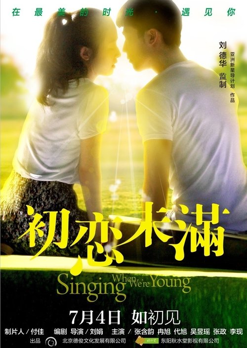 Singing When We're Young 2013