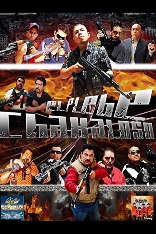 El plebe chakaloso poster