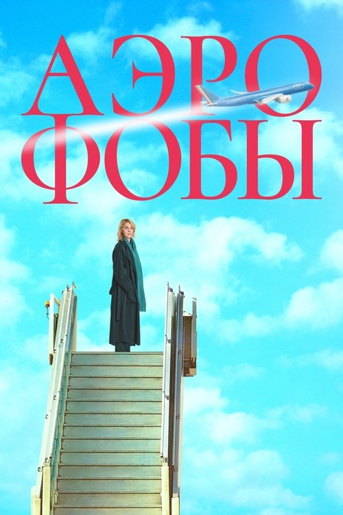 Volare (2023)