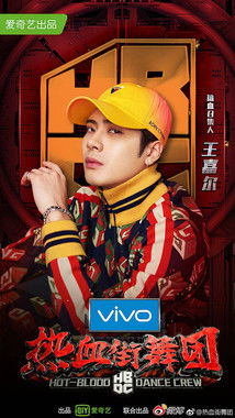 Escena 5 de 热血街舞团