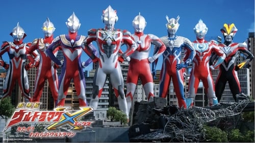 Ultraman X The Movie: Here He Comes! Our Ultraman