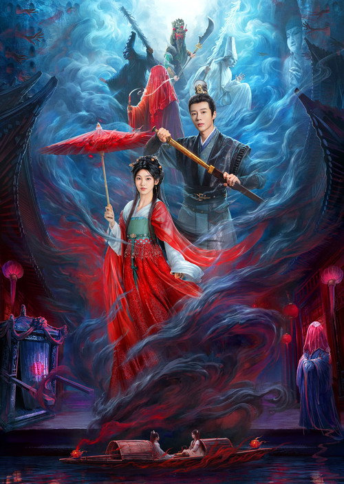 Póster oficial de Yuezhou Phantom Tales (2025) - Drama