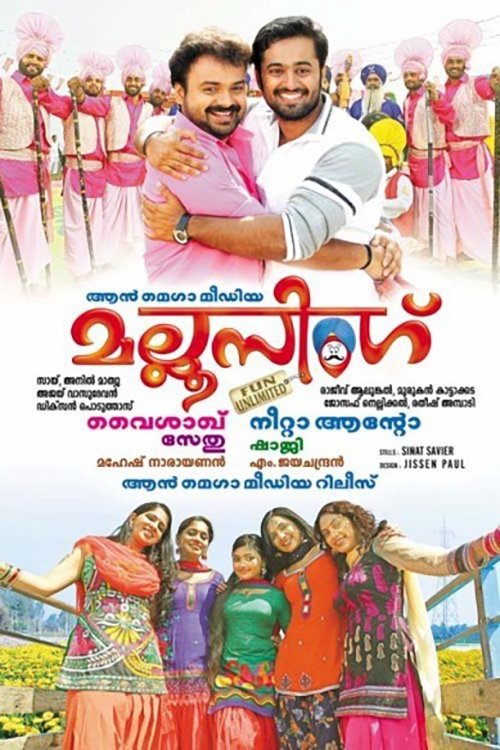 Mallu Singh poster