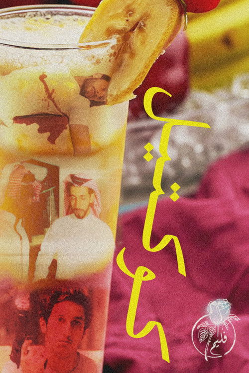 Folaim - Cocktail poster