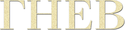 Гнев