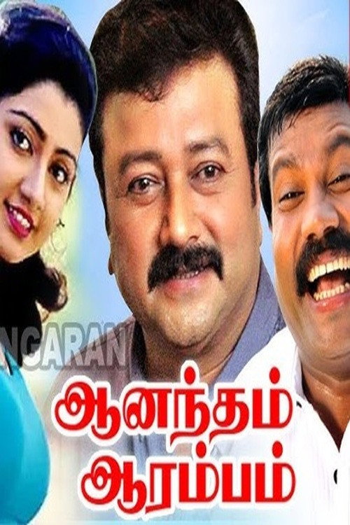 Kadhanayakan poster