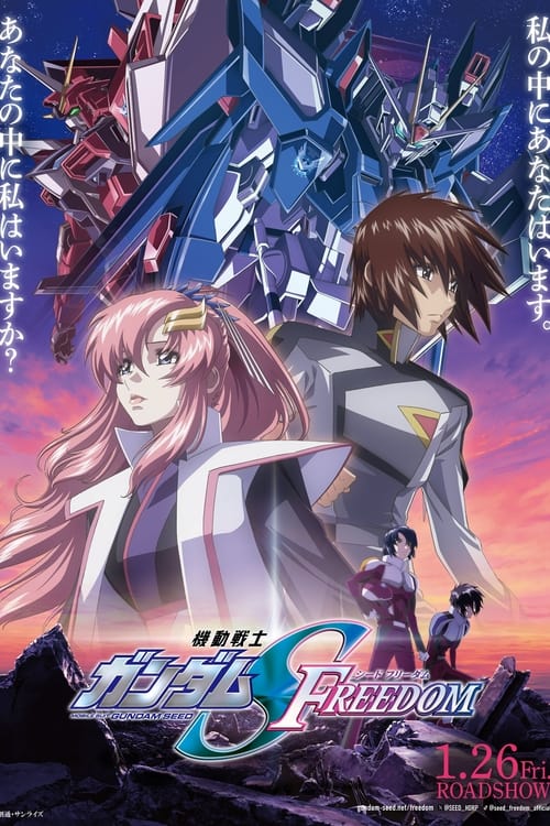 Where to stream Mobile Suit Gundam SEED FREEDOM