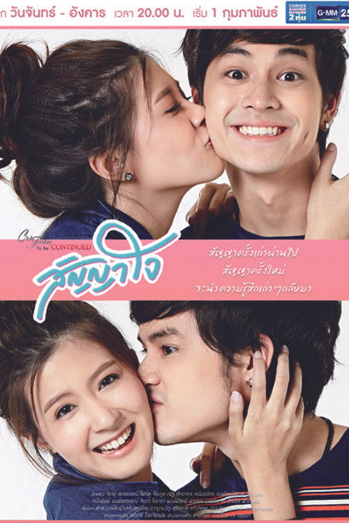 สงครามแย่งผู้ Club Friday To be continued ตอน รักไม่ได้หรือไม่ได้รัก