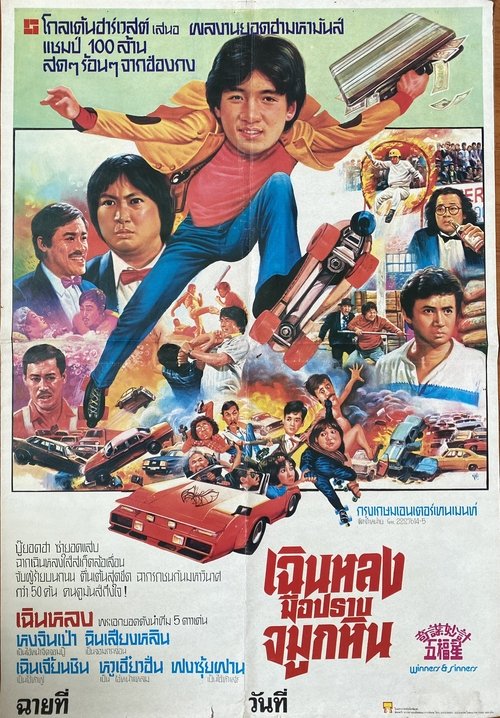 Posters