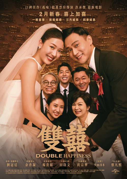 Double Happiness poster