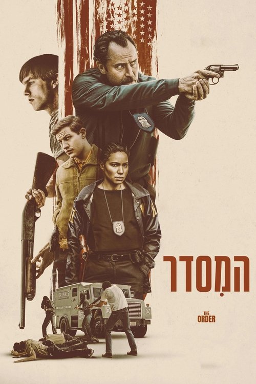 המסדר / The Order לצפייה ישירה המסדר / The Order לצפייה ישירה