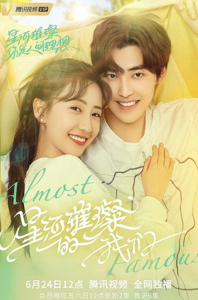 Escena 3 de 星河璀璨的我们