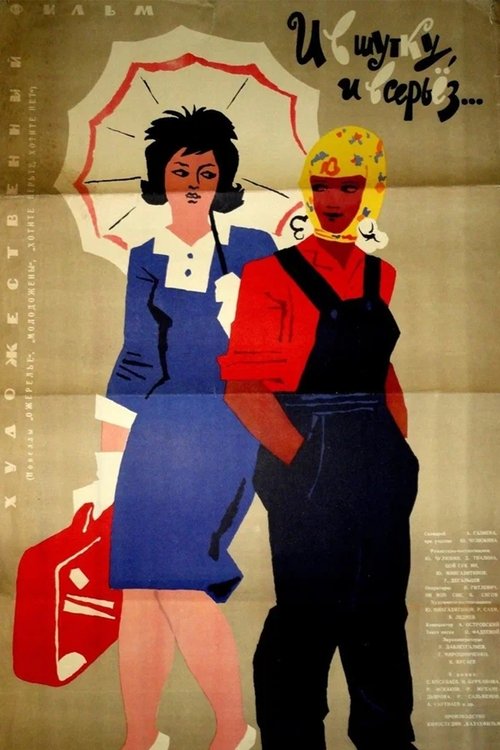 Poster for Both Jokingly and Seriously... (1963)