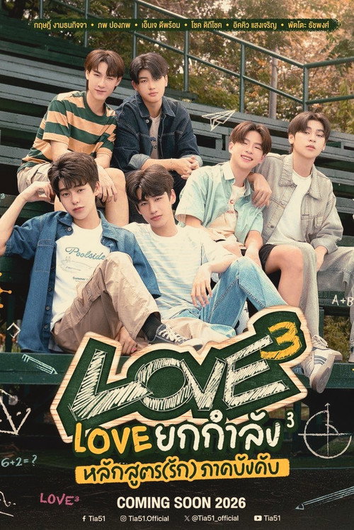 Love x3 The Series