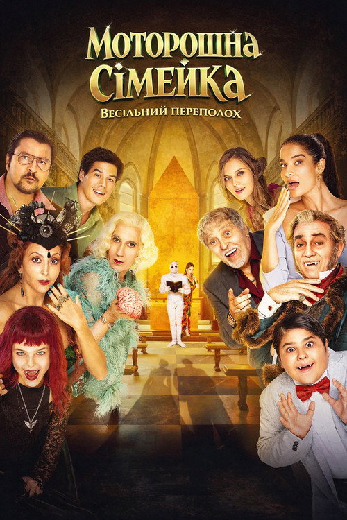 A Freaking Wedding! poster