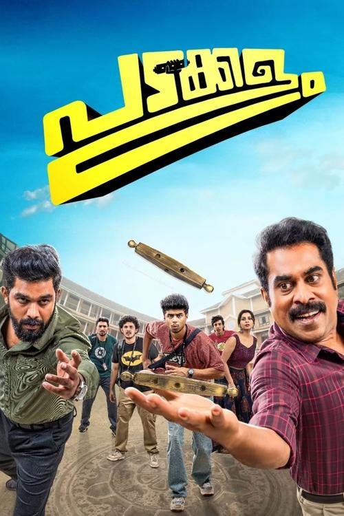 Постер фильма