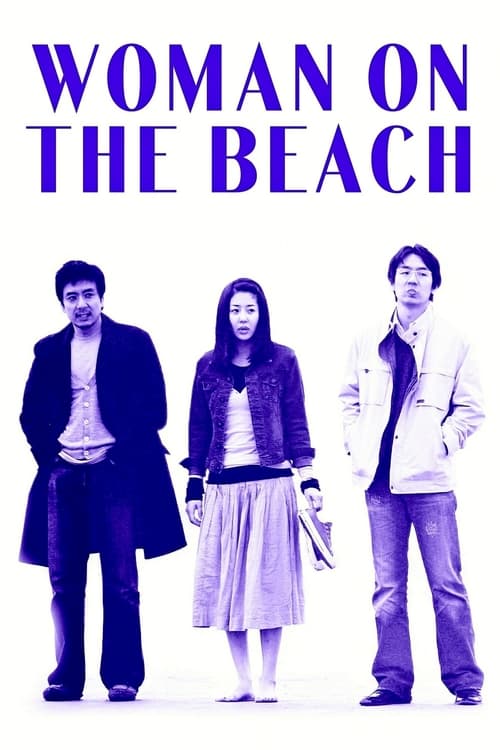 Woman on the Beach (2006) Poster
