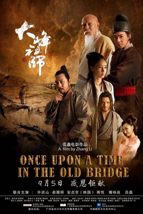 Once Upon a Time in the Old Bridge (2014)