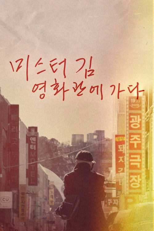 Poster (Koreanisch)
