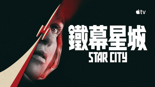 Ciudad de las estrellas — Fondos 16