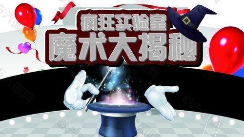 魔术大揭秘 - Season 1 Backdrop Blur