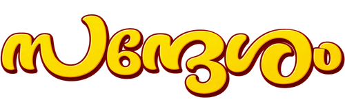 Sandhesam
