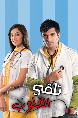 Escena 4 de Dill Mill Gayye